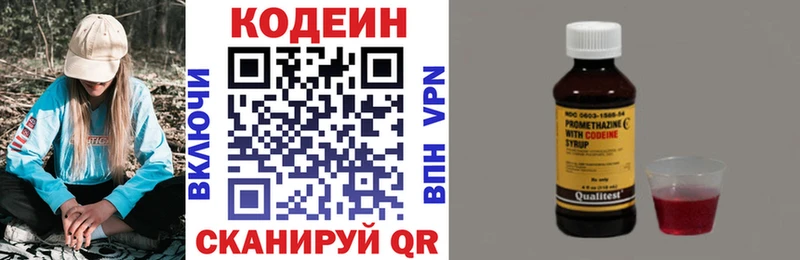 Кодеиновый сироп Lean напиток Lean (лин)  Сортавала 